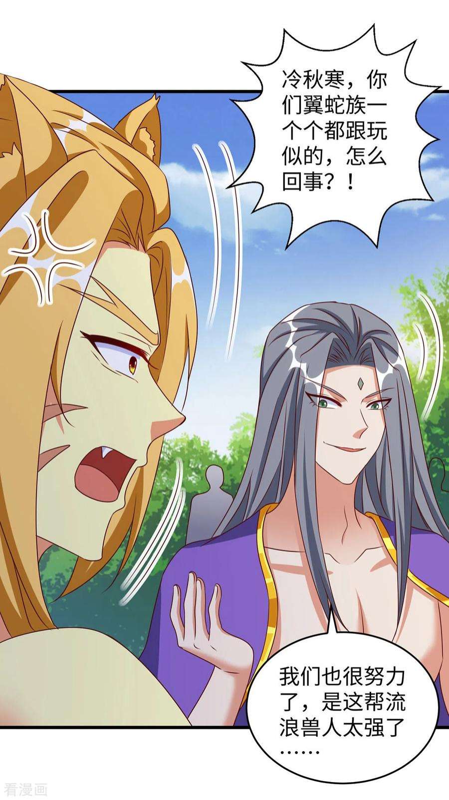 兽世狂妃：不当异界女海王113话 我们一起去救人