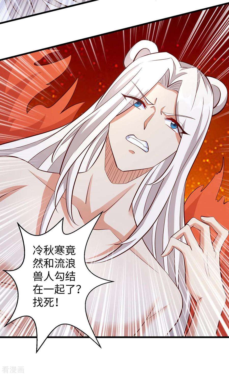 兽世狂妃：不当异界女海王113话 我们一起去救人