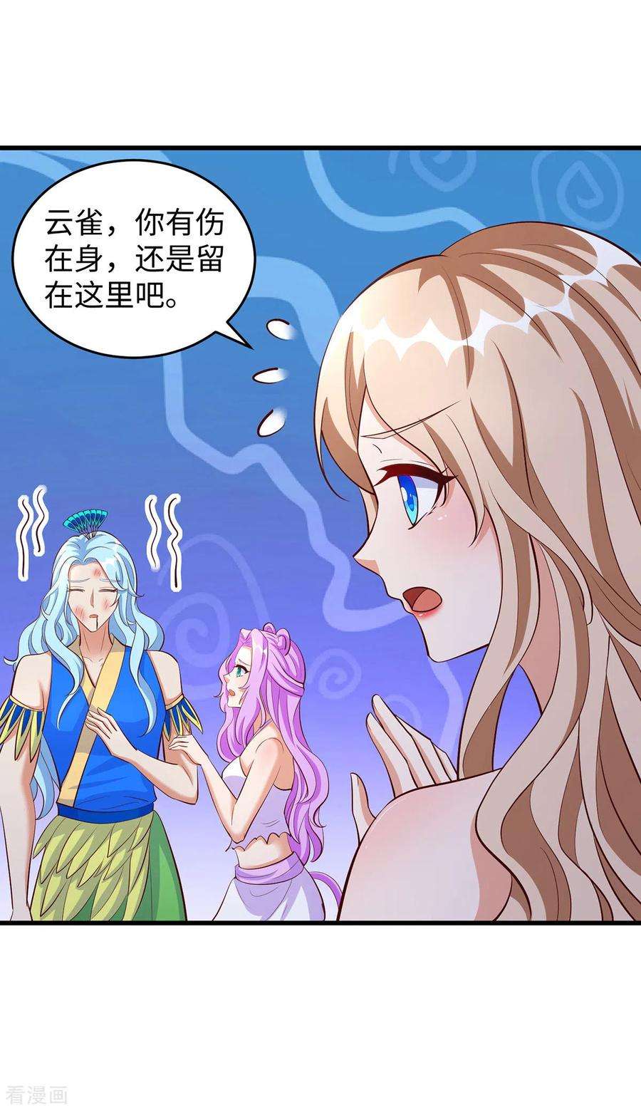 兽世狂妃：不当异界女海王113话 我们一起去救人