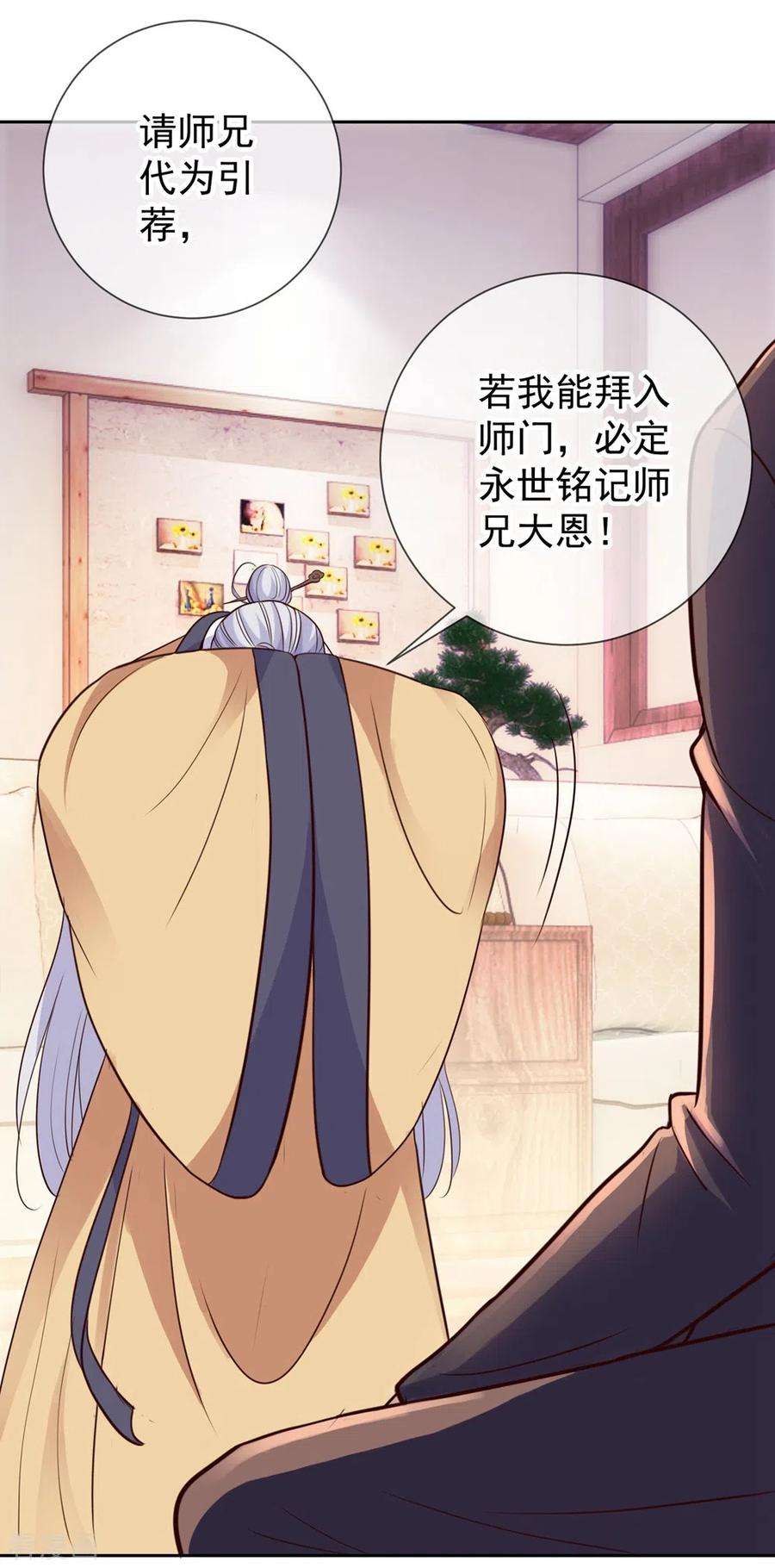 重生地球仙尊9话 跪下