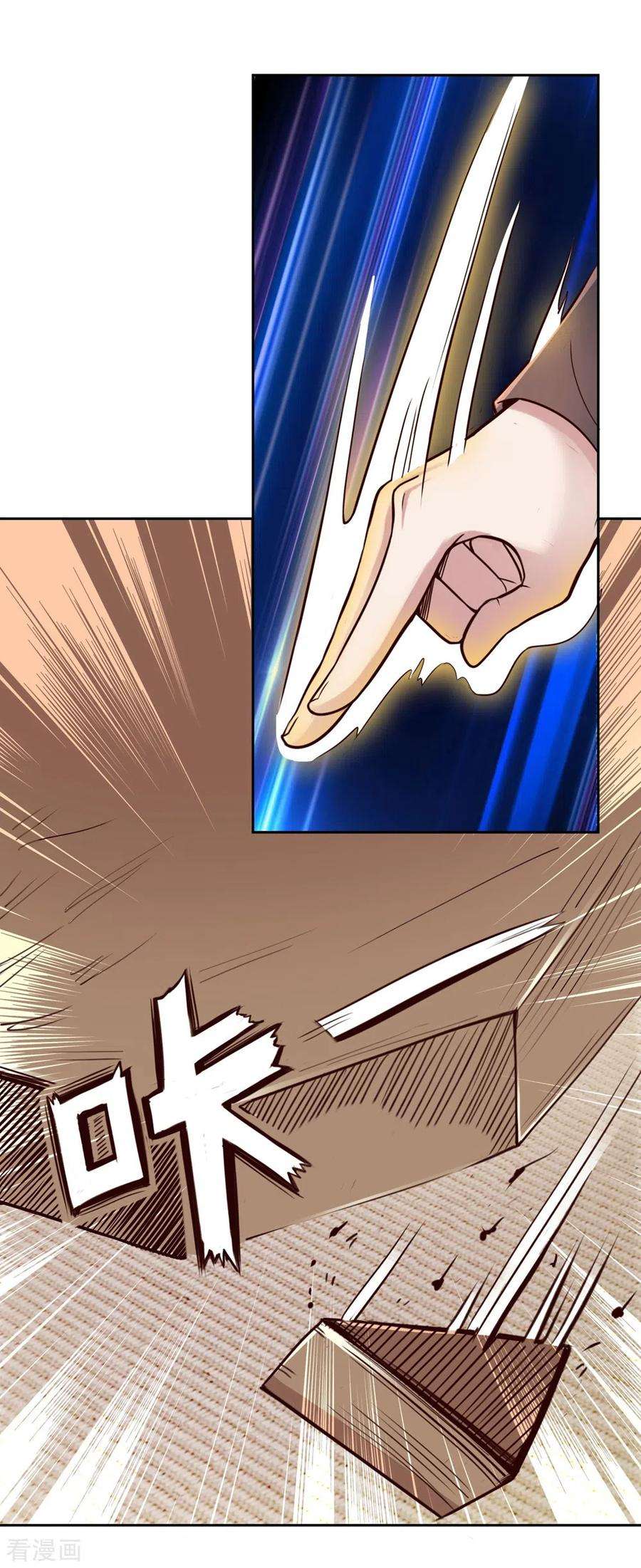 重生地球仙尊9话 跪下