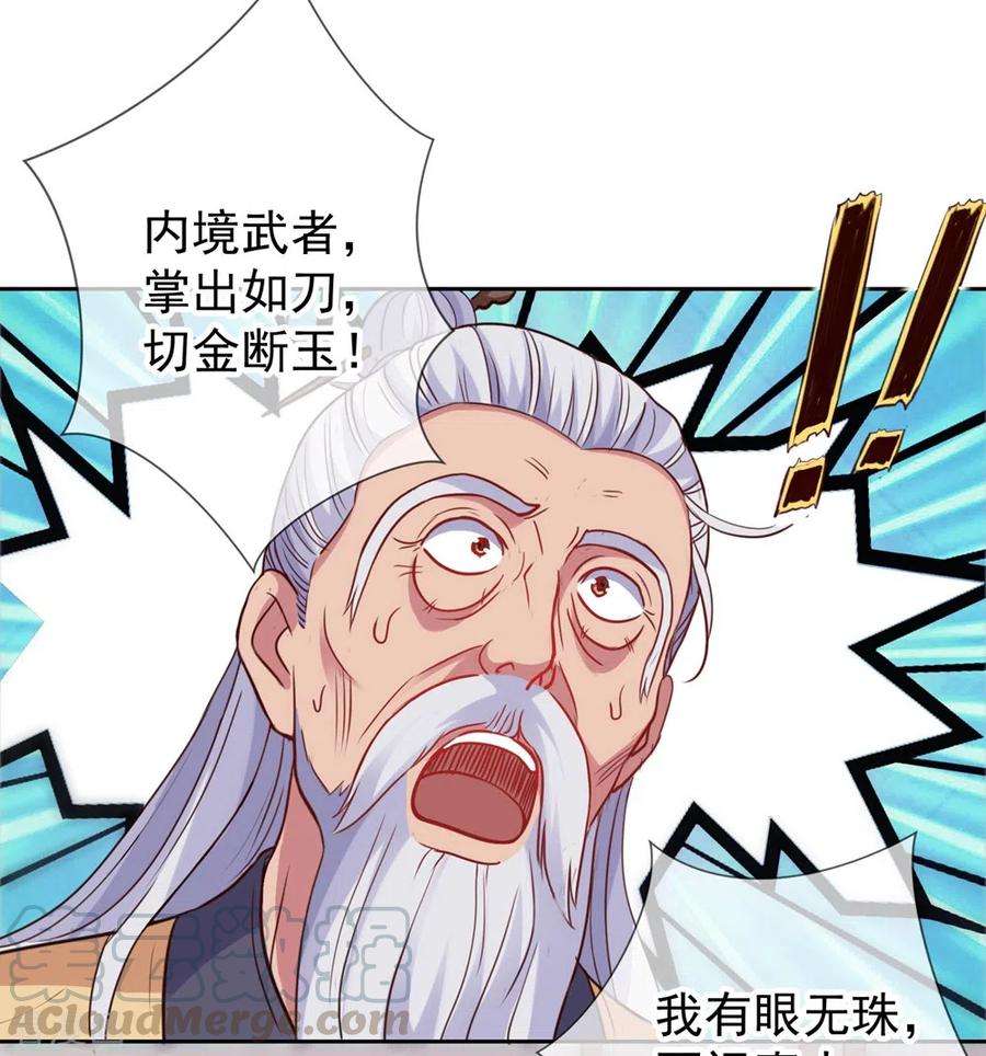 重生地球仙尊9话 跪下