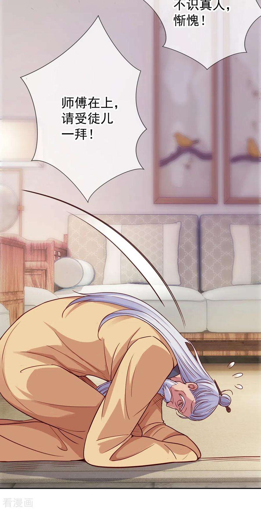 重生地球仙尊9话 跪下