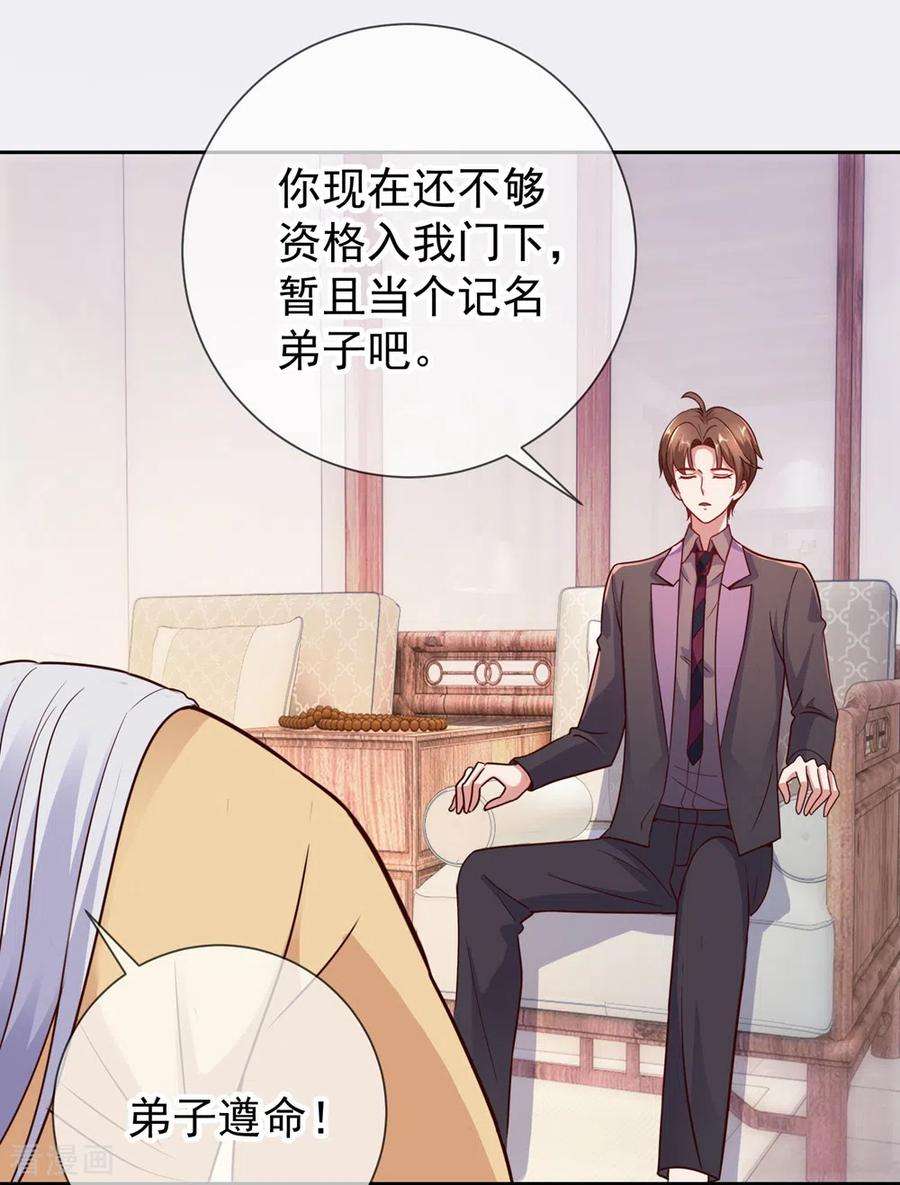 重生地球仙尊9话 跪下