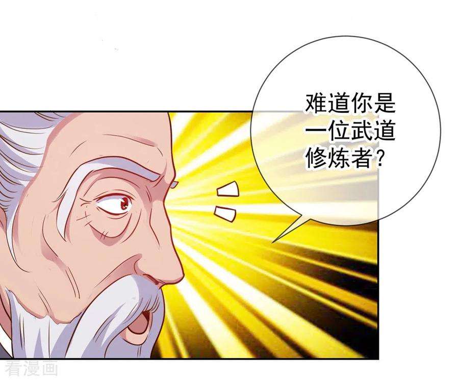 重生地球仙尊9话 跪下