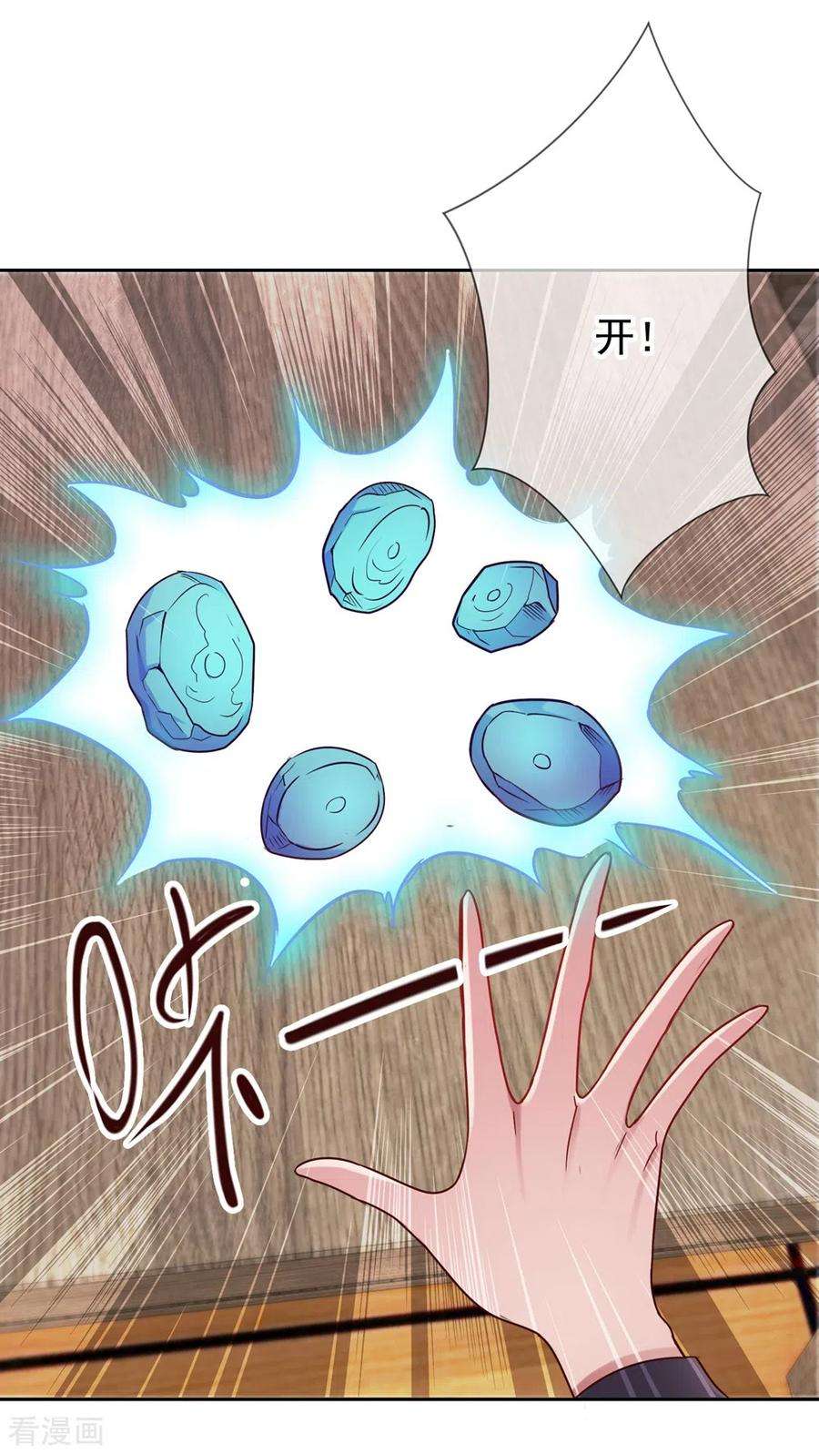 重生地球仙尊9话 跪下