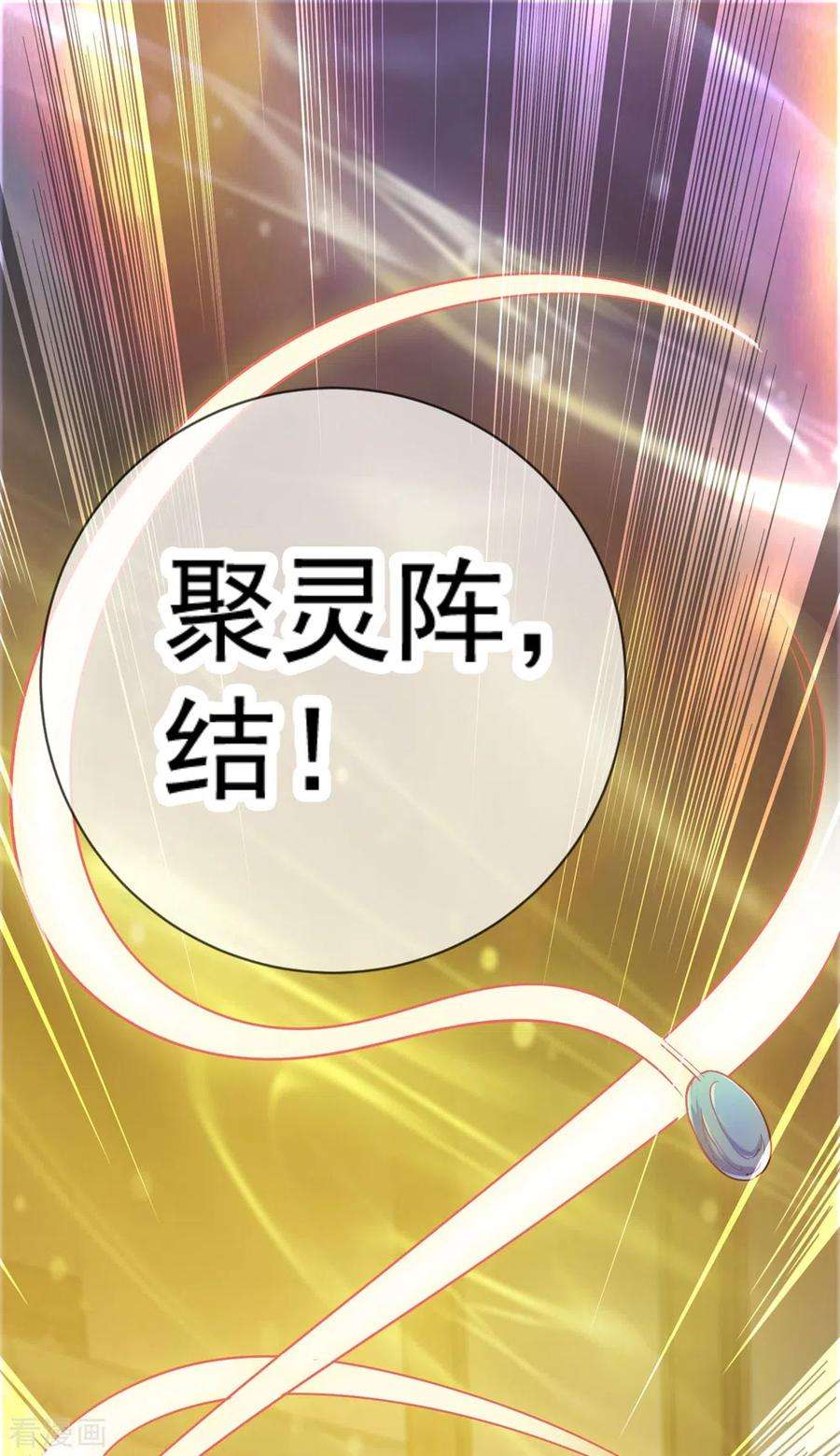 重生地球仙尊9话 跪下