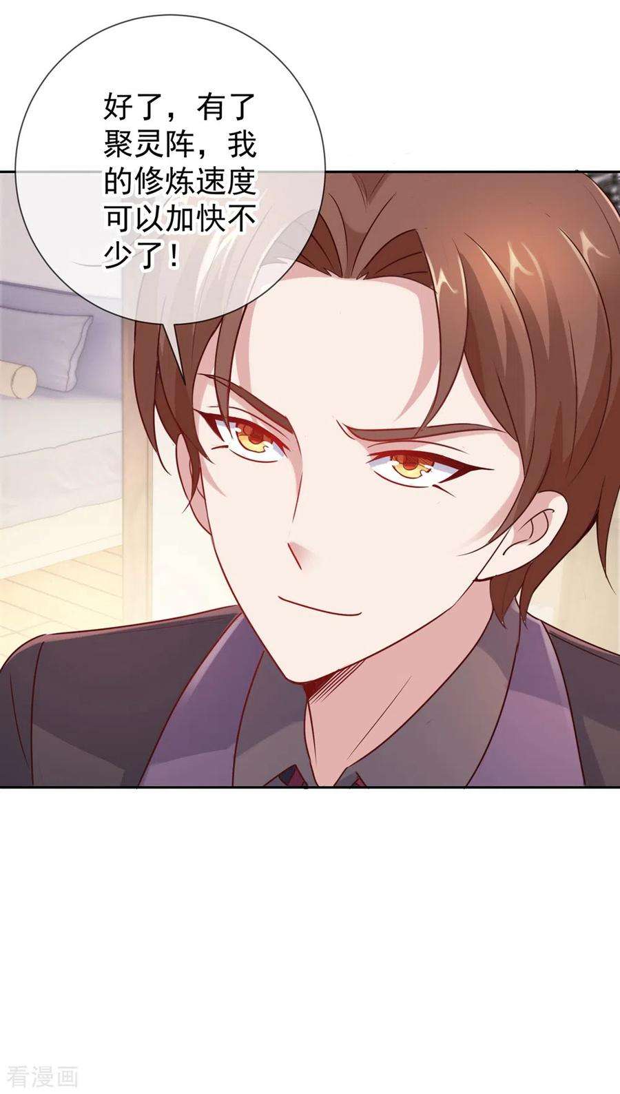 重生地球仙尊9话 跪下