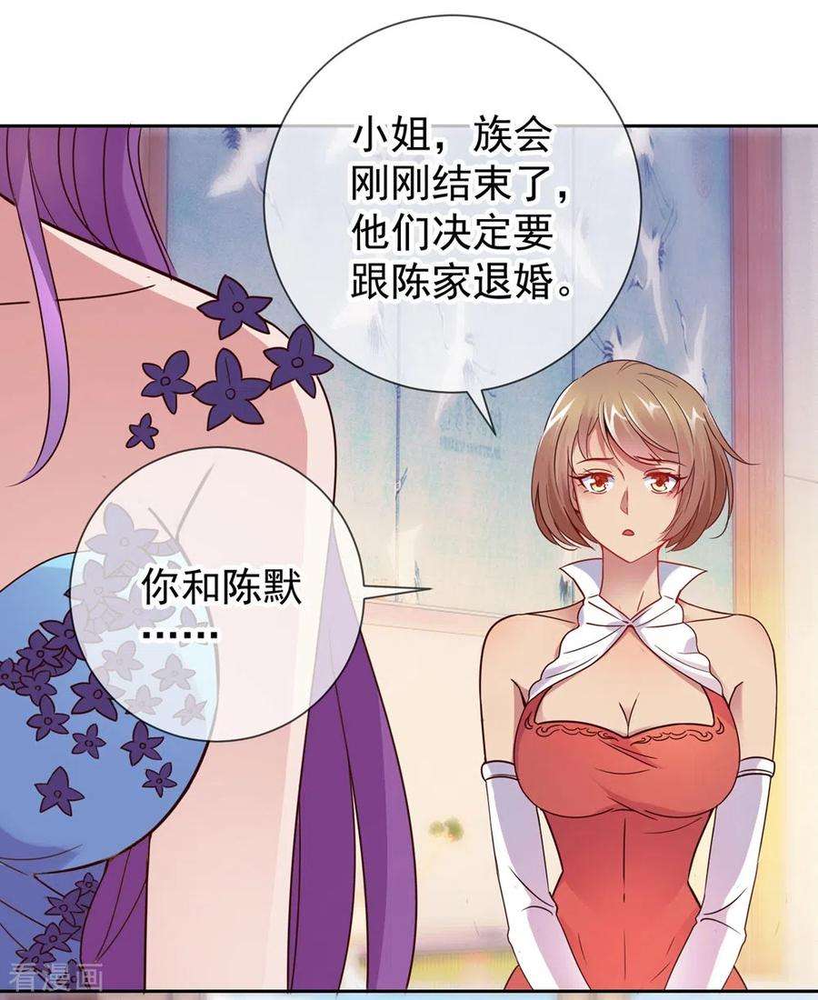 重生地球仙尊9话 跪下