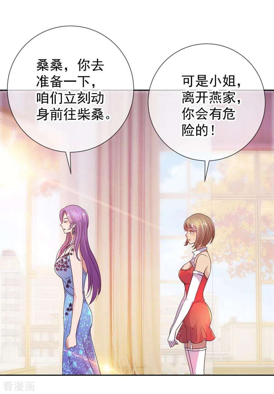 重生地球仙尊9话 跪下