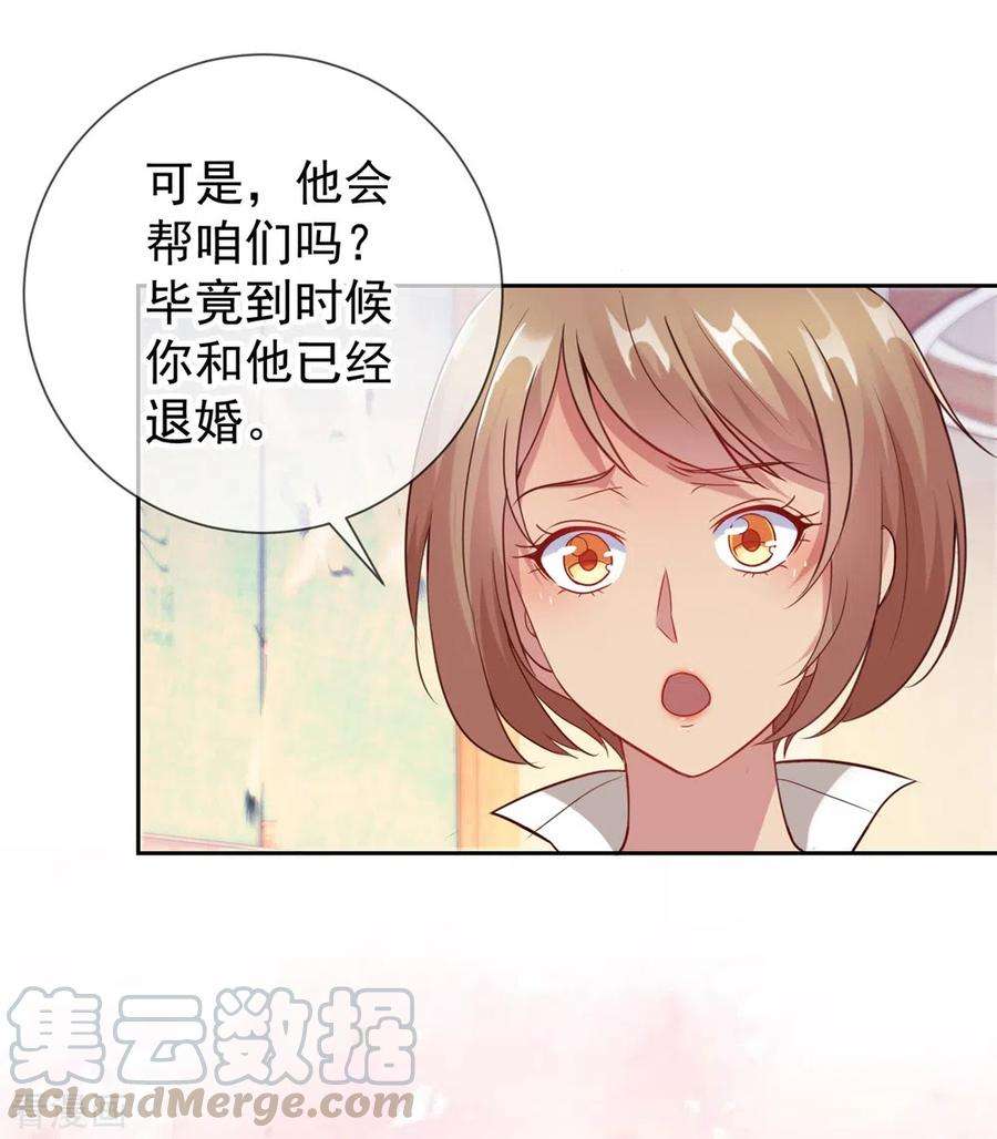 重生地球仙尊9话 跪下