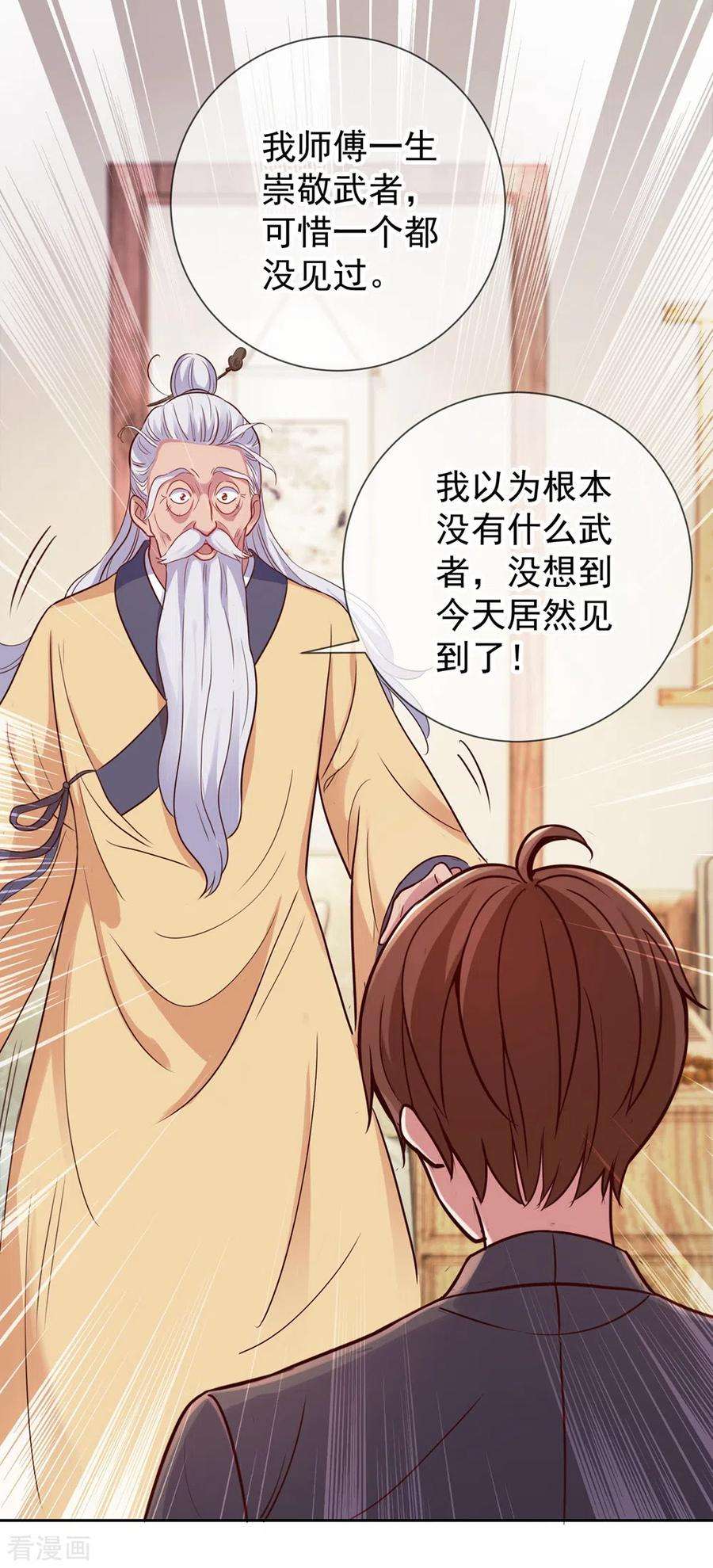 重生地球仙尊9话 跪下