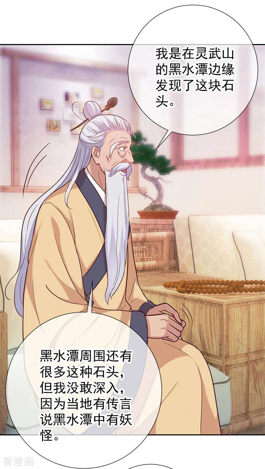 重生地球仙尊9话 跪下