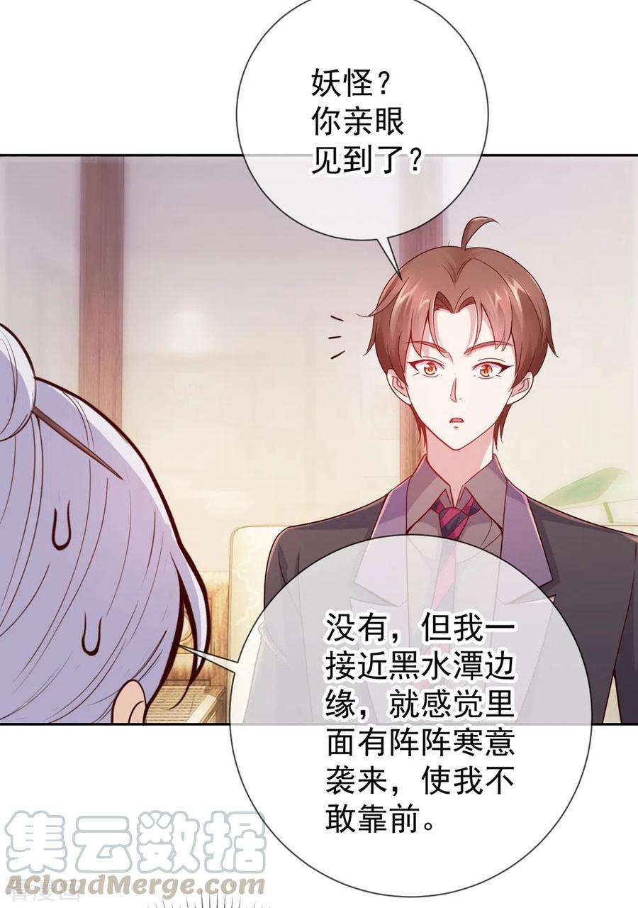 重生地球仙尊9话 跪下