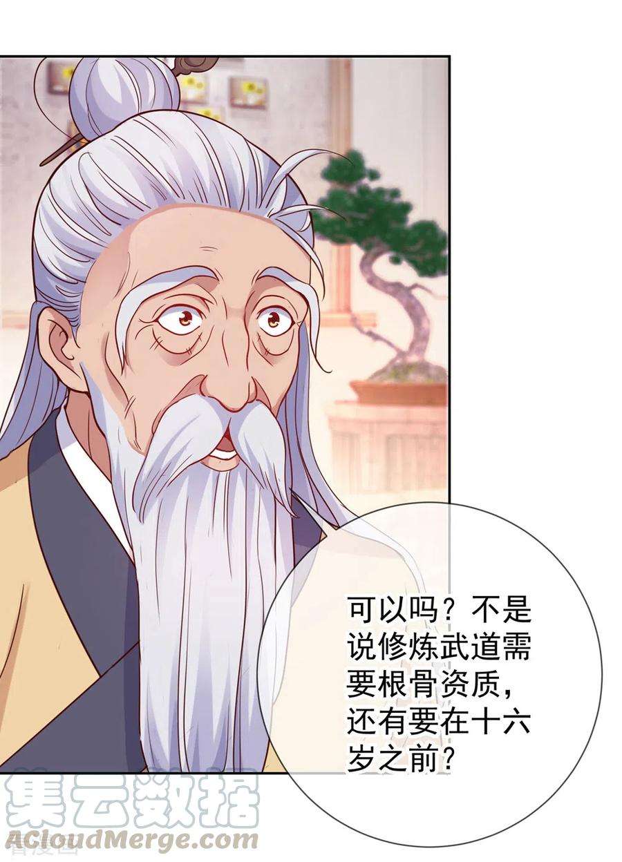 重生地球仙尊9话 跪下