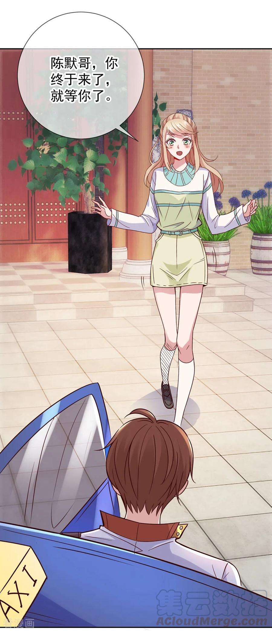 重生地球仙尊10话 挑衅