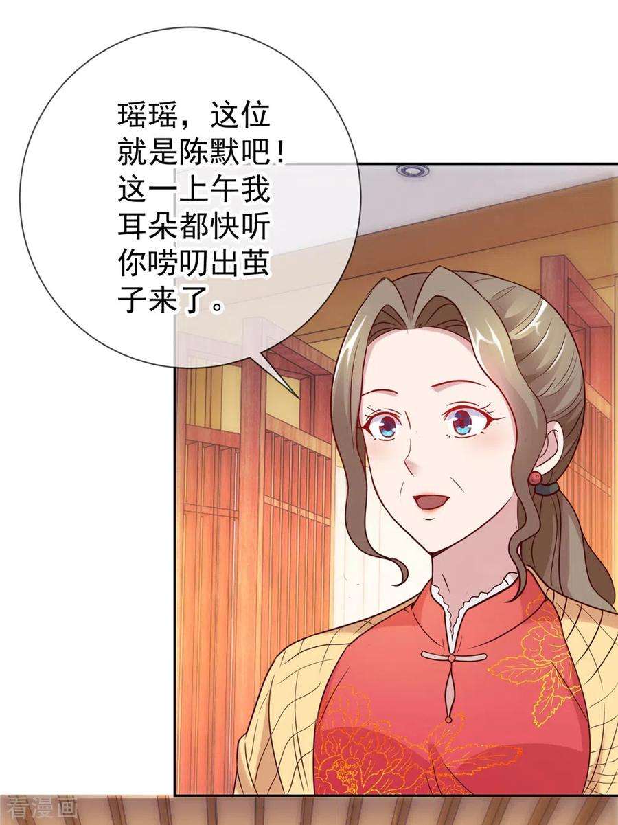 重生地球仙尊10话 挑衅