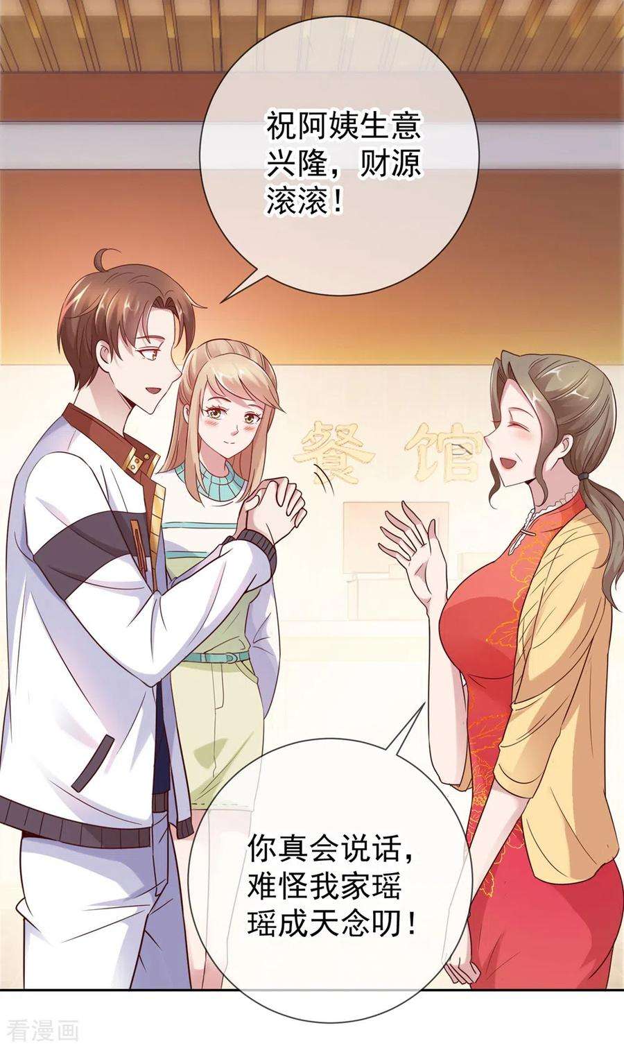 重生地球仙尊10话 挑衅