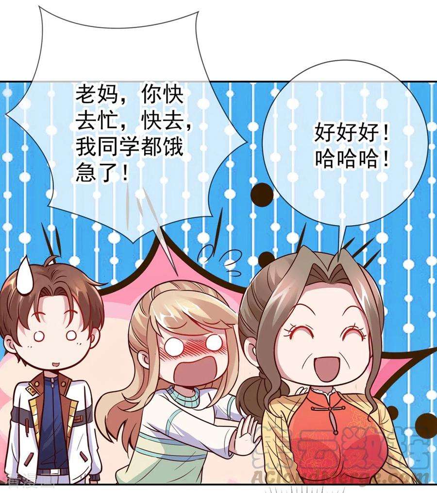 重生地球仙尊10话 挑衅