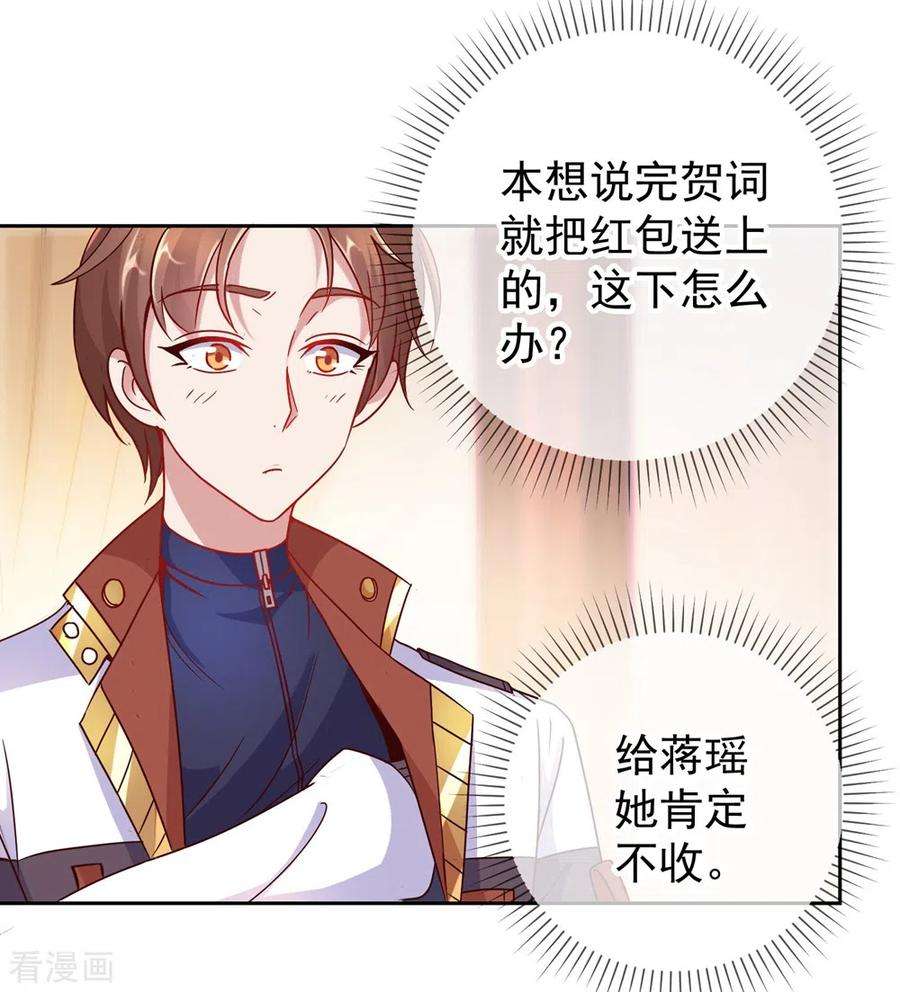 重生地球仙尊10话 挑衅