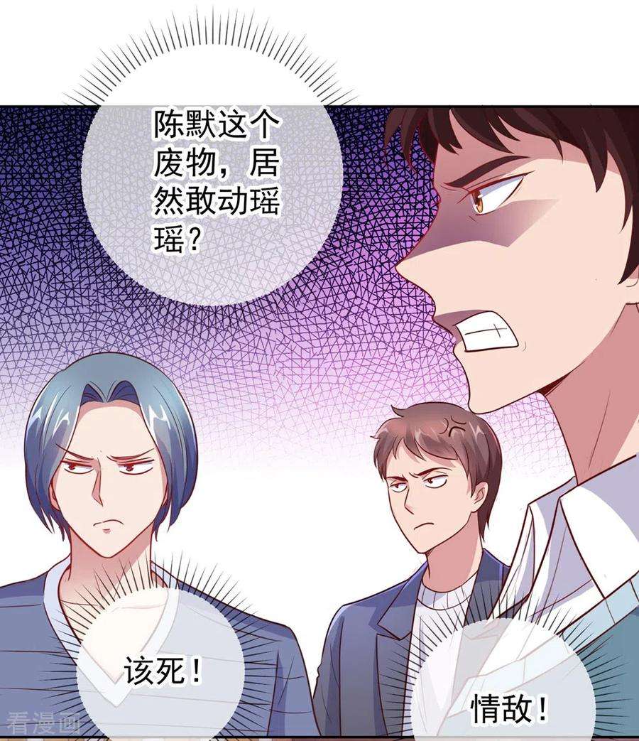 重生地球仙尊10话 挑衅