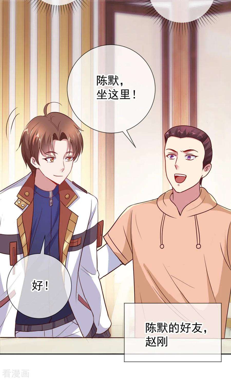 重生地球仙尊10话 挑衅