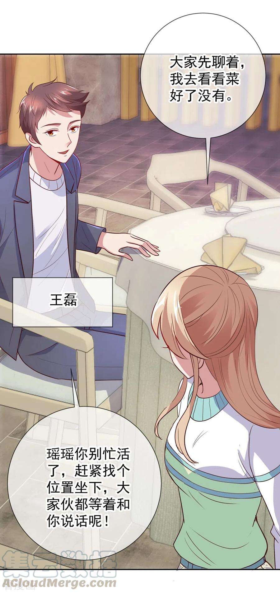 重生地球仙尊10话 挑衅