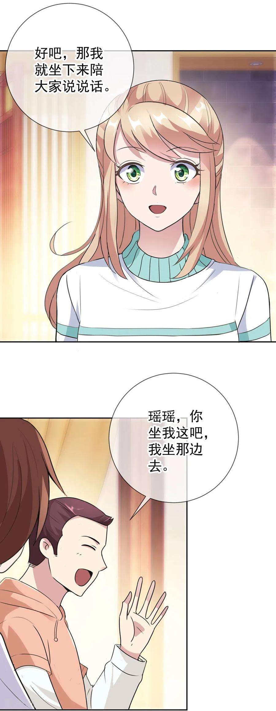 重生地球仙尊10话 挑衅