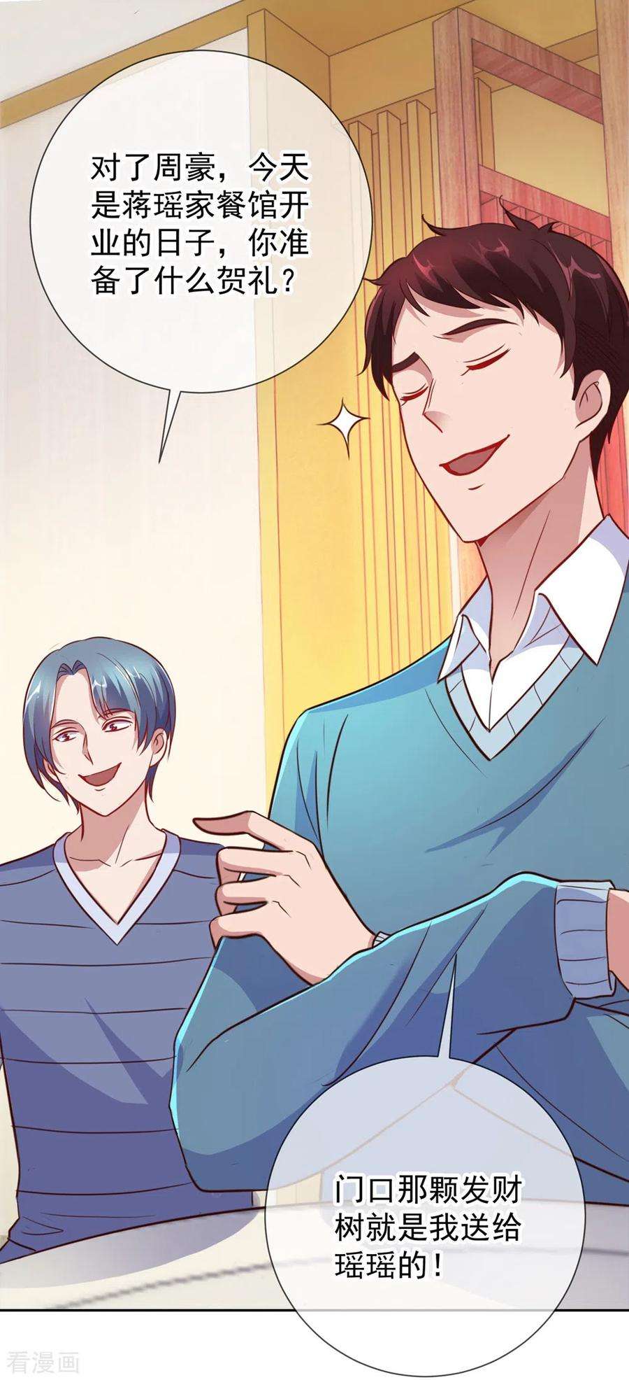 重生地球仙尊10话 挑衅