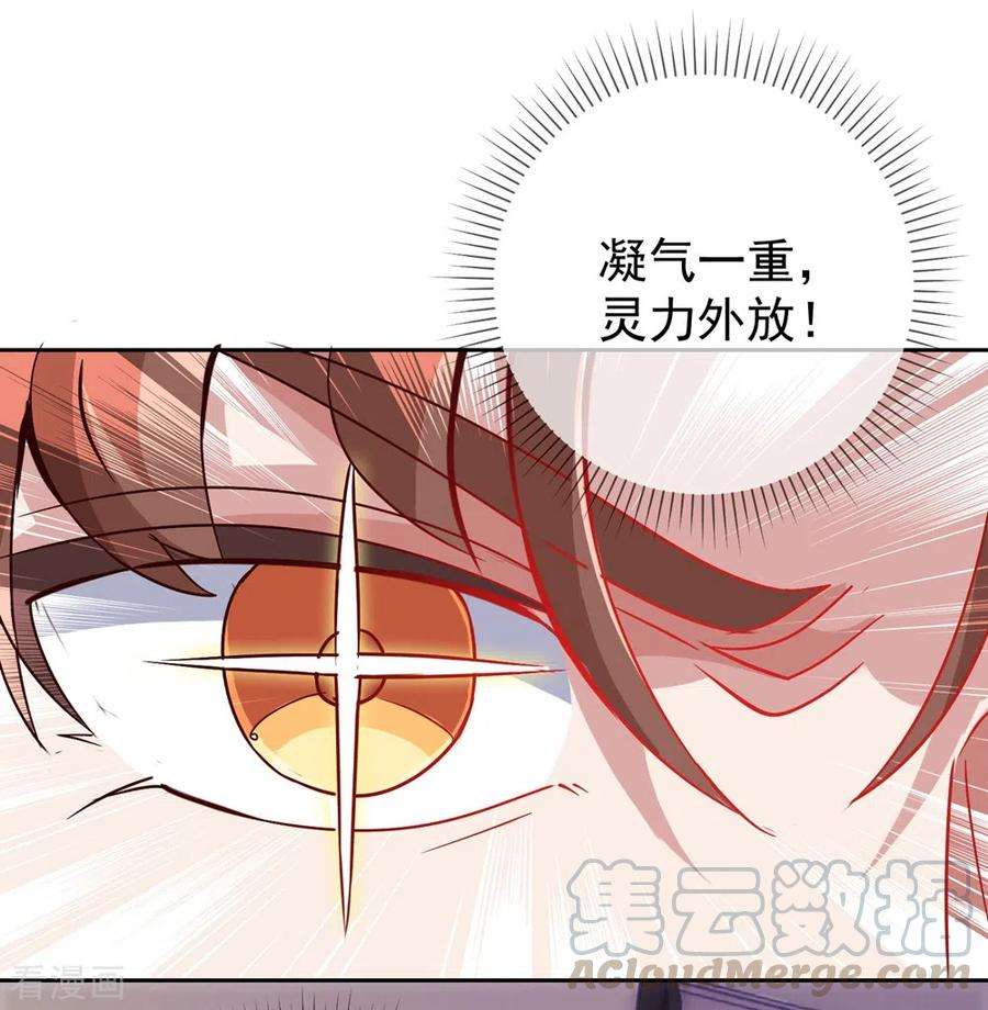 重生地球仙尊10话 挑衅