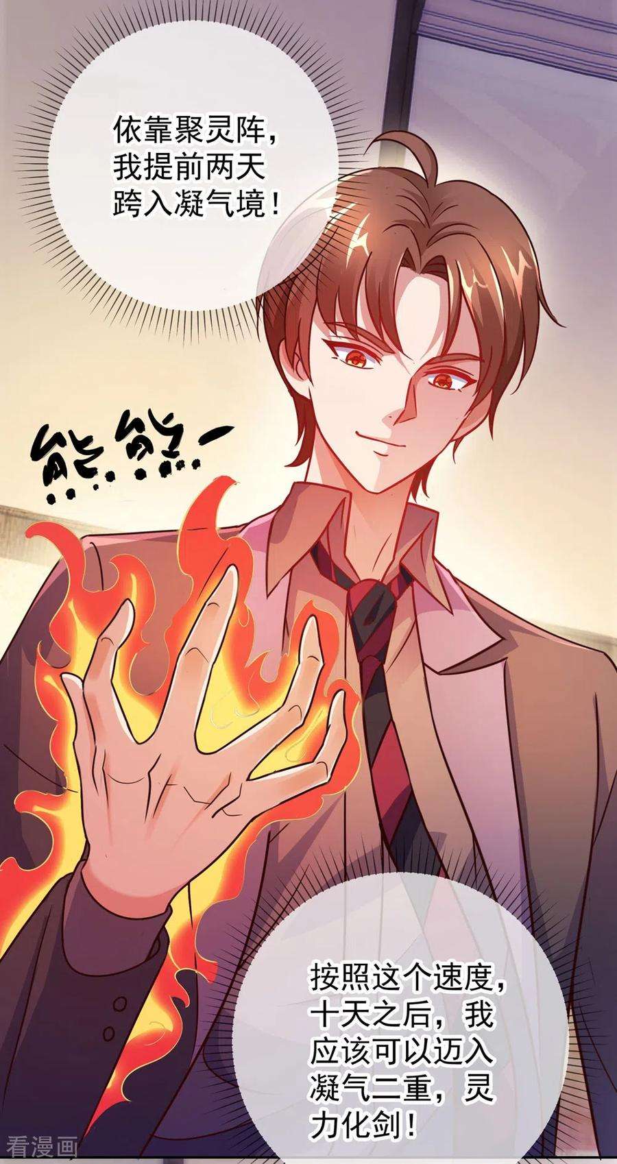 重生地球仙尊10话 挑衅