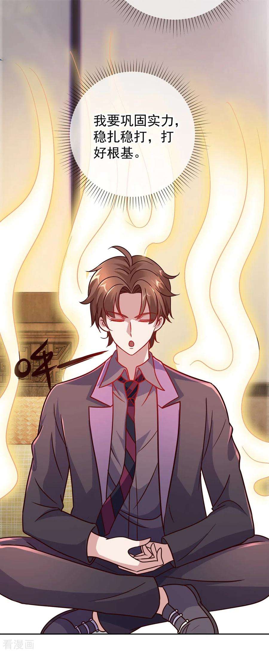 重生地球仙尊10话 挑衅