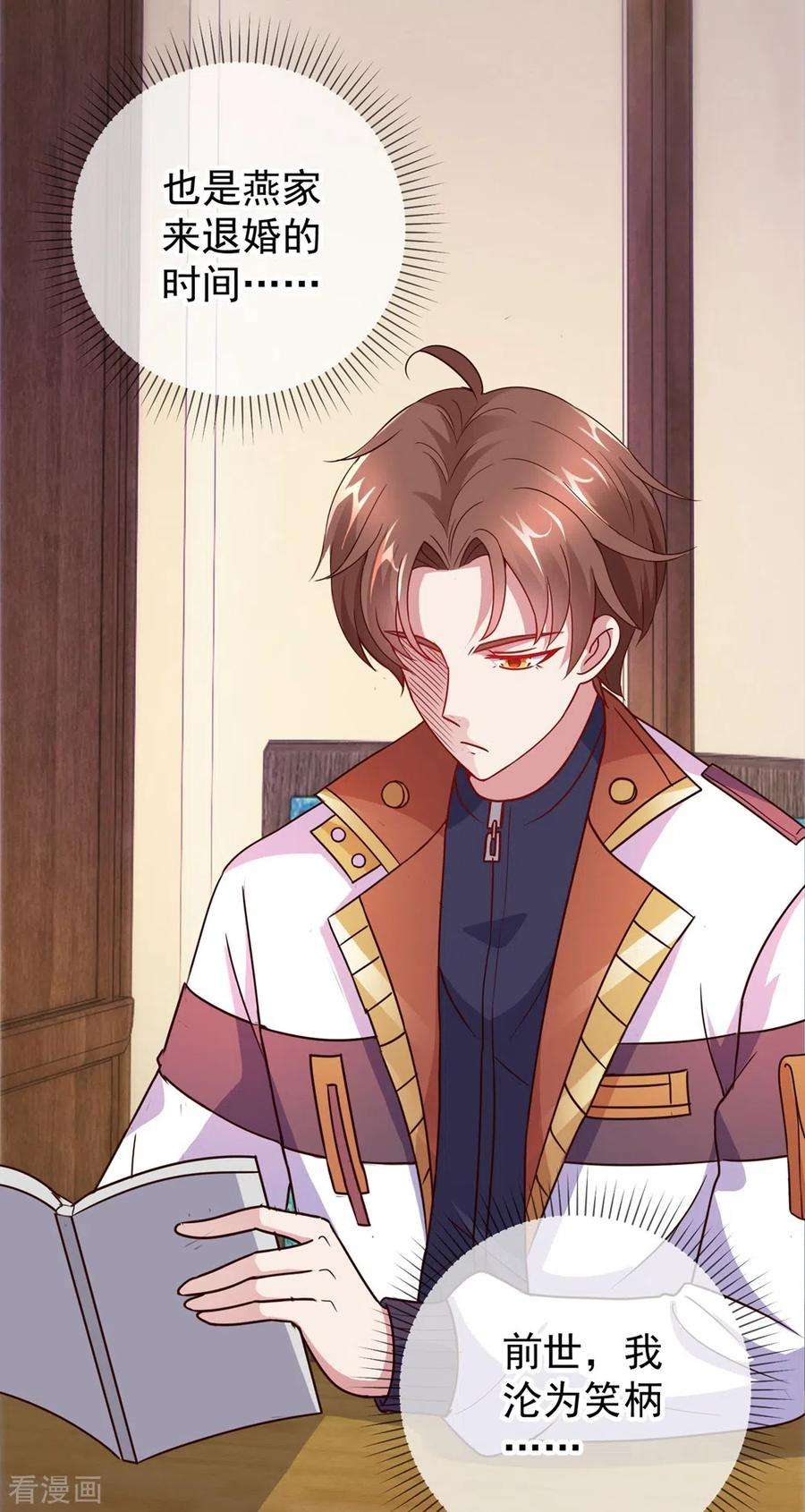 重生地球仙尊10话 挑衅