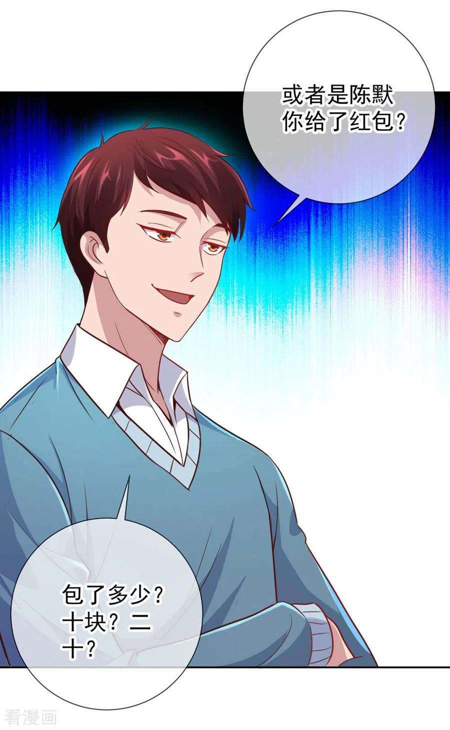 重生地球仙尊11话 打脸