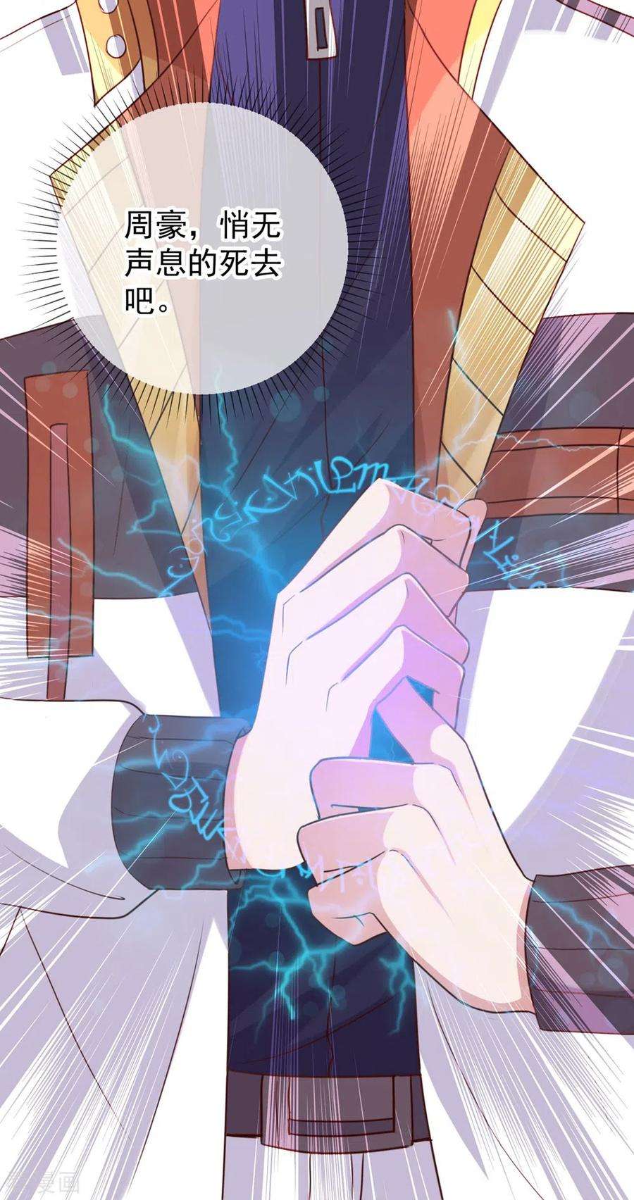 重生地球仙尊11话 打脸