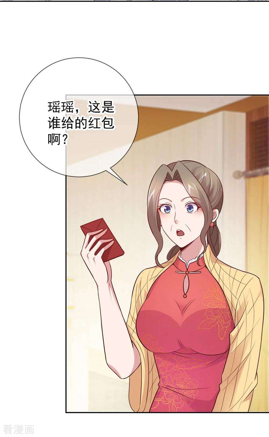 重生地球仙尊11话 打脸
