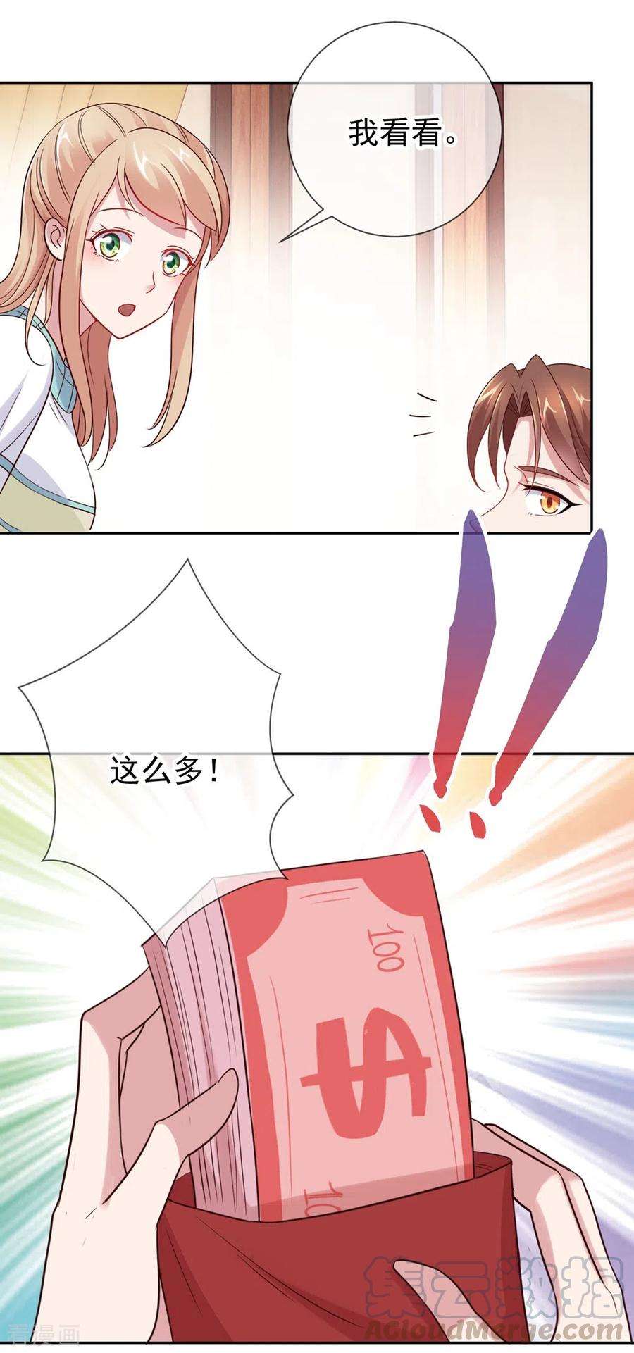 重生地球仙尊11话 打脸