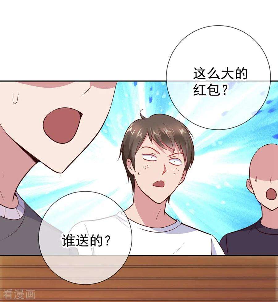 重生地球仙尊11话 打脸