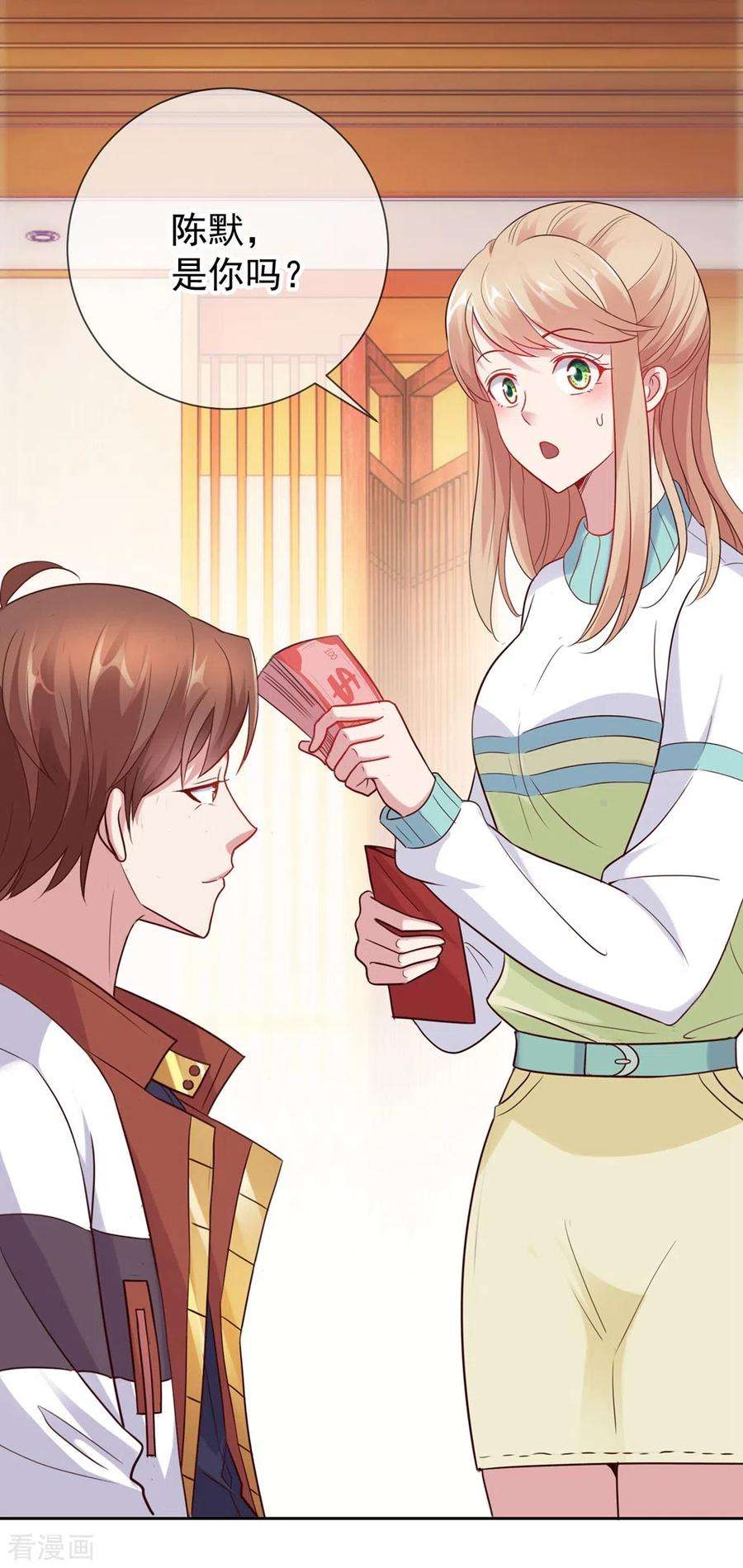 重生地球仙尊11话 打脸