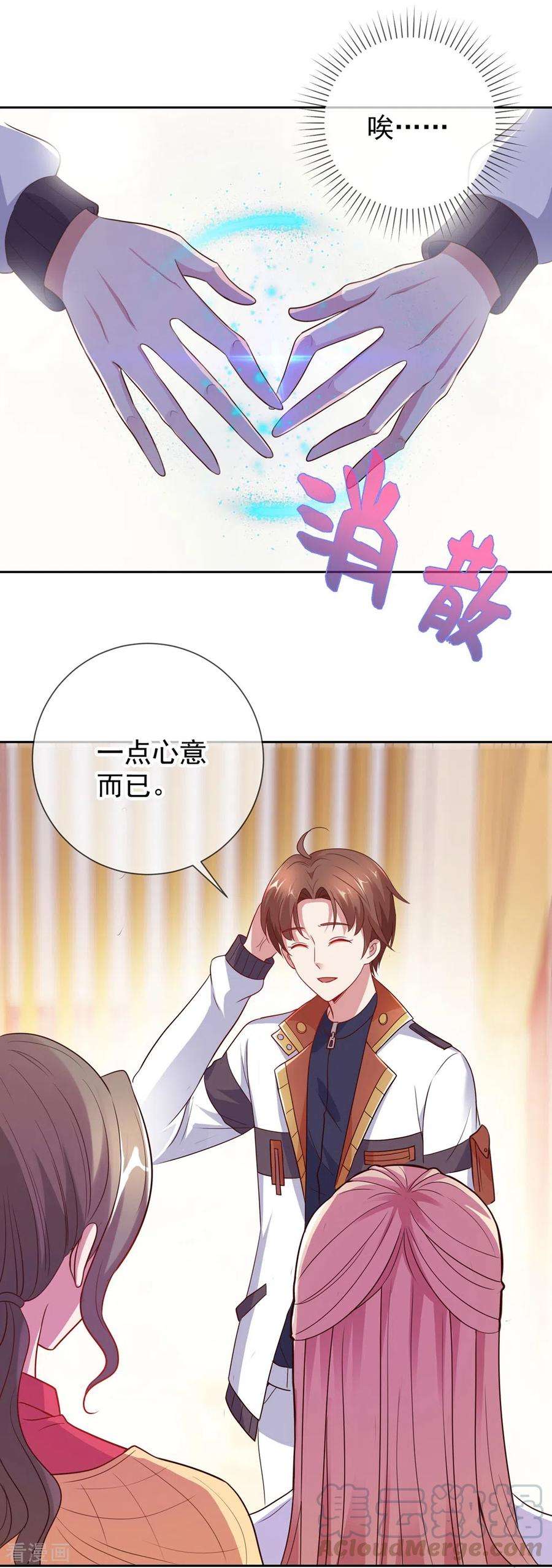 重生地球仙尊11话 打脸