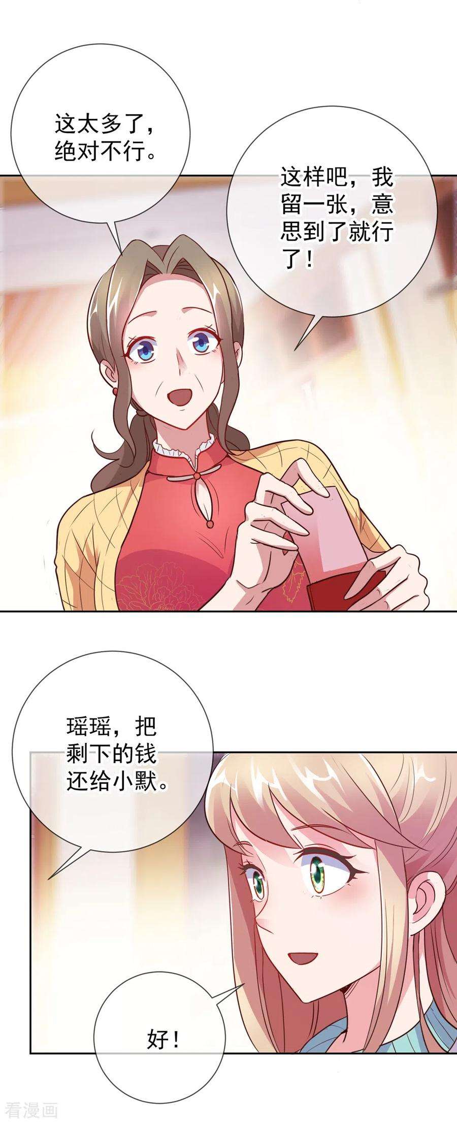 重生地球仙尊11话 打脸