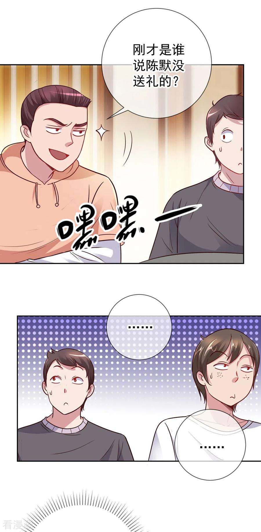 重生地球仙尊11话 打脸