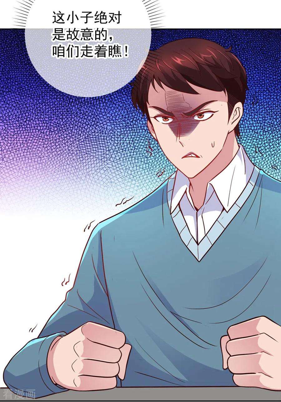 重生地球仙尊11话 打脸