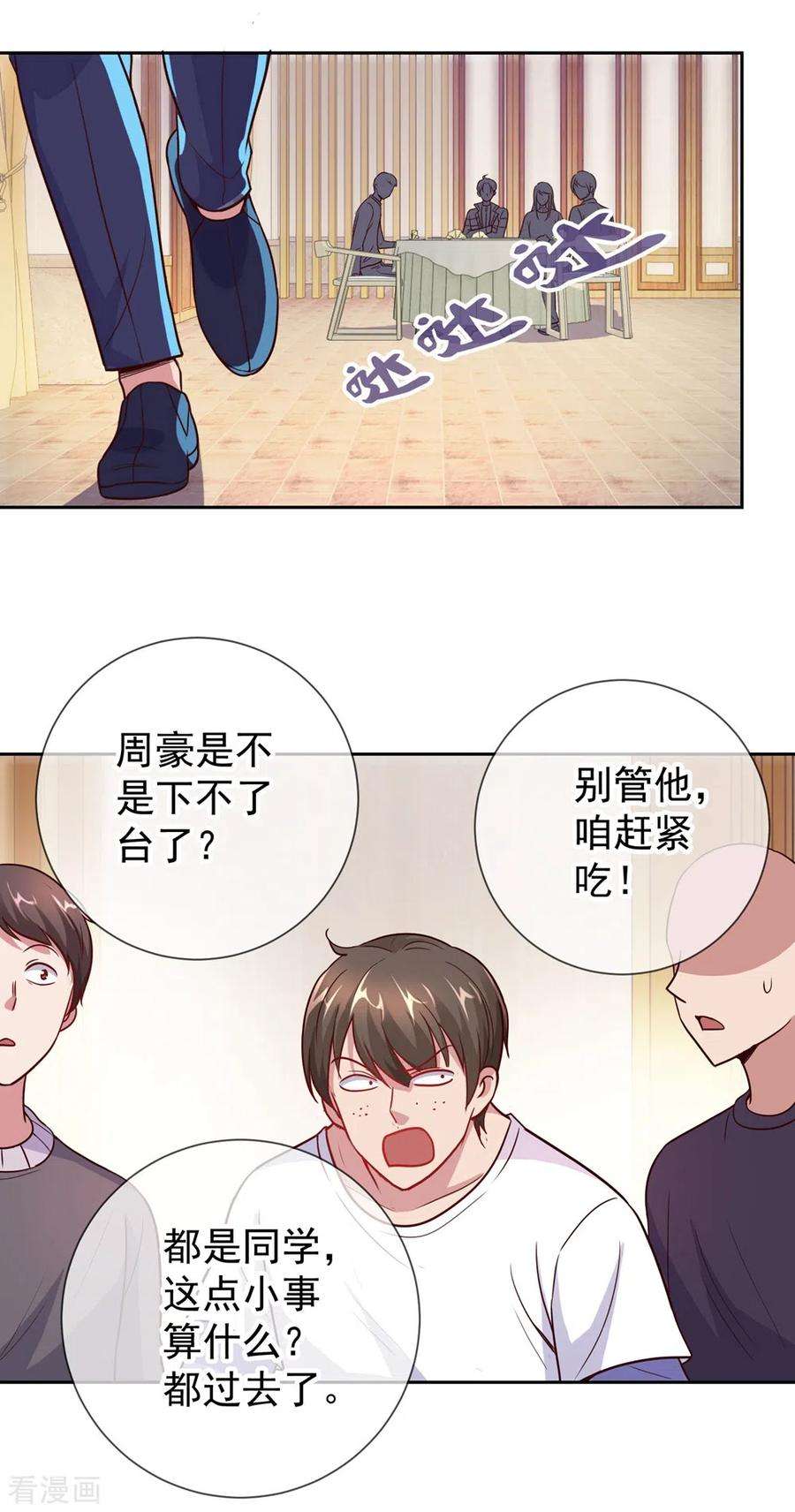 重生地球仙尊11话 打脸