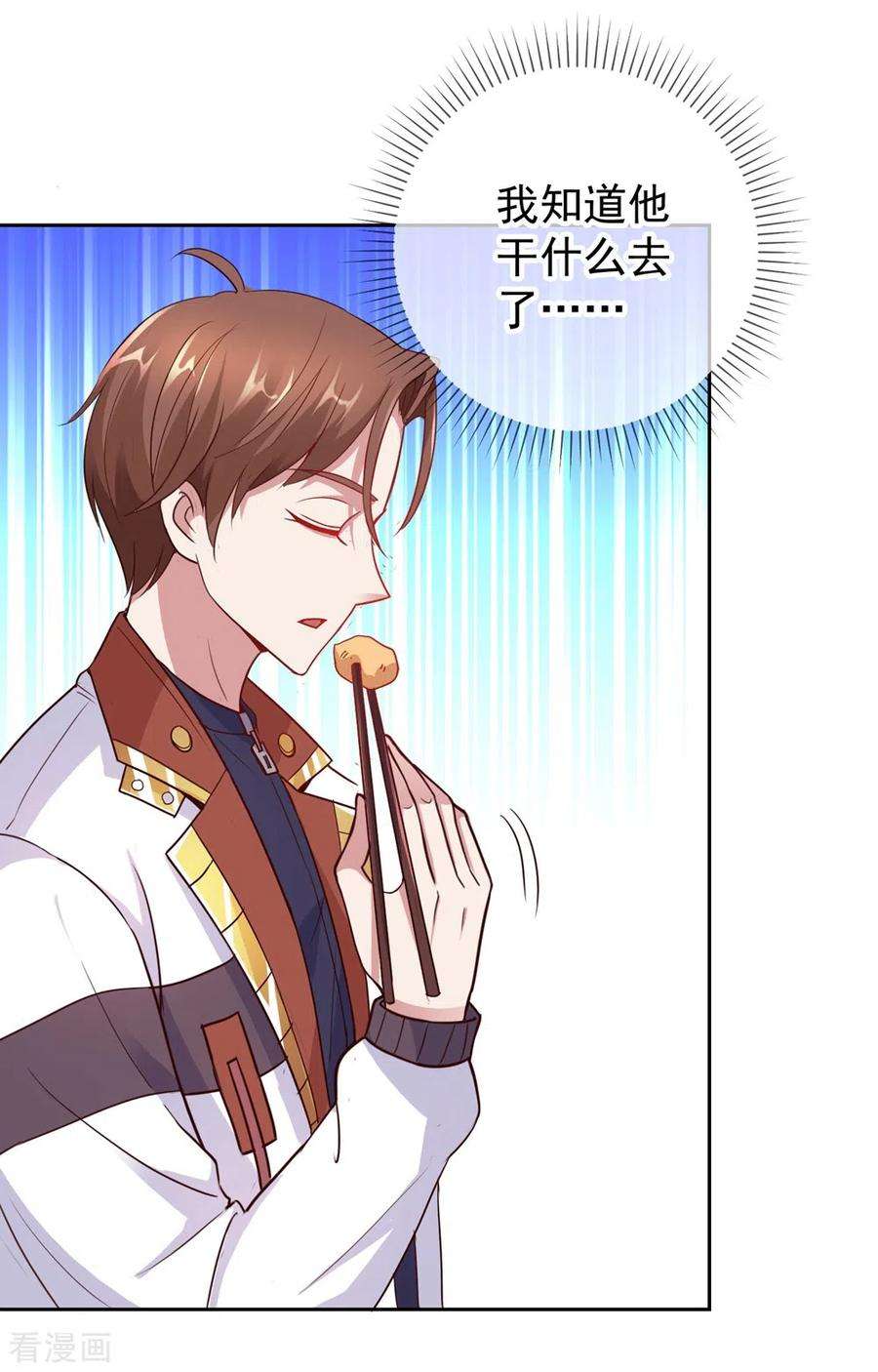重生地球仙尊11话 打脸