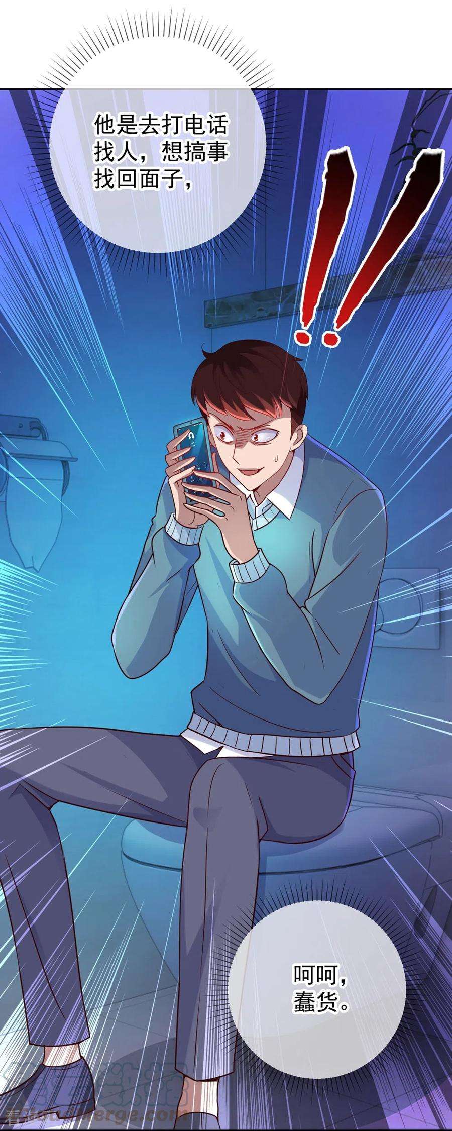 重生地球仙尊11话 打脸