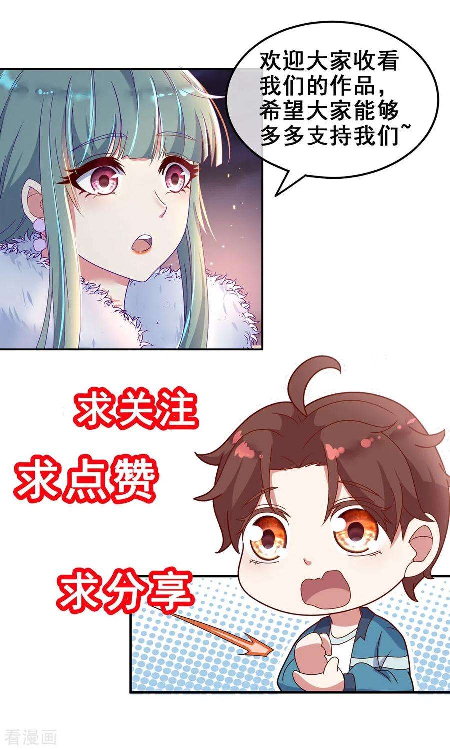 重生地球仙尊11话 打脸