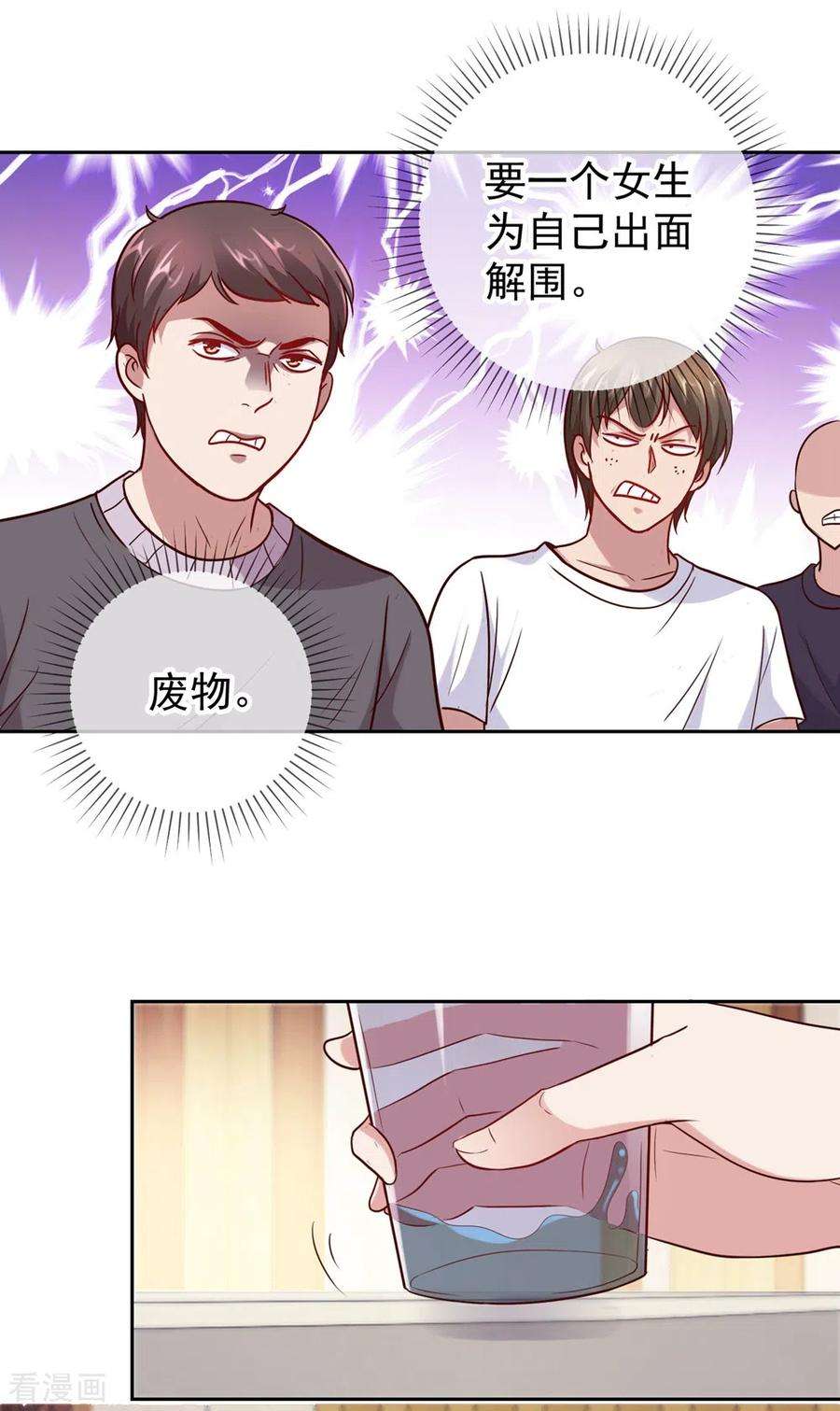 重生地球仙尊11话 打脸