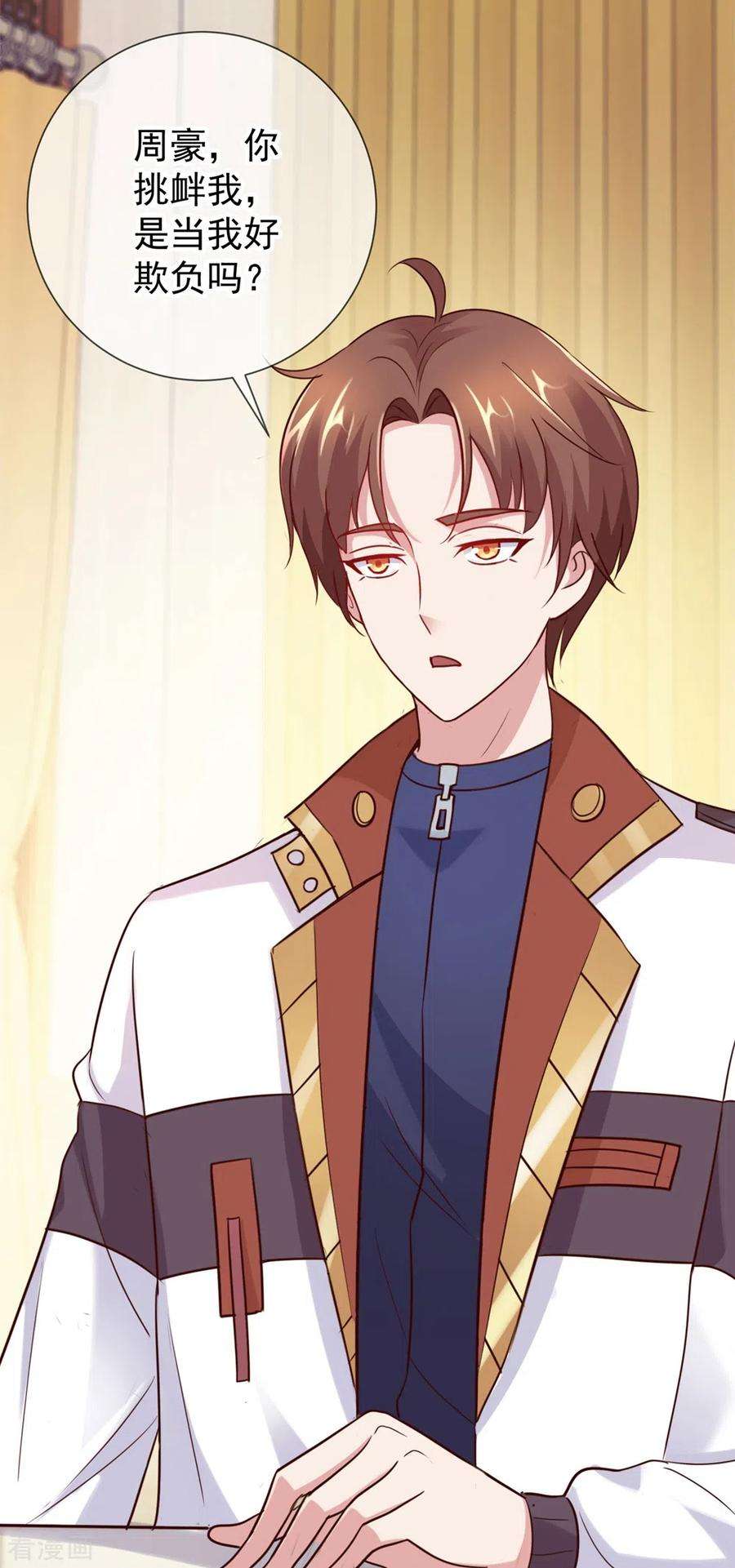 重生地球仙尊11话 打脸