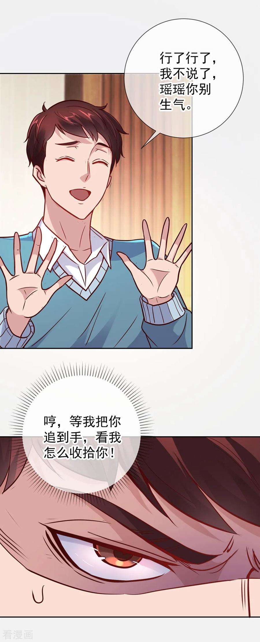 重生地球仙尊11话 打脸
